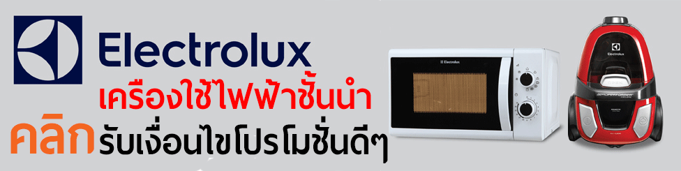 Electrolux