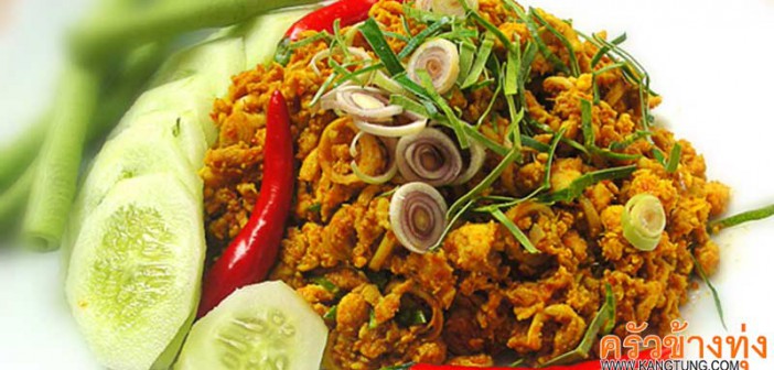 คั่วกลิ้งไก่